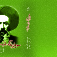 سفرهای سه گانه از اسفار اربعه